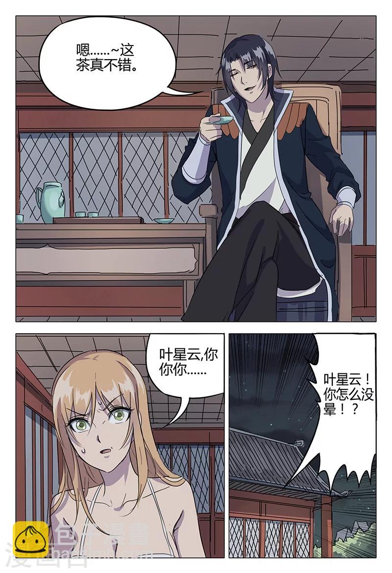 第83话-第83话