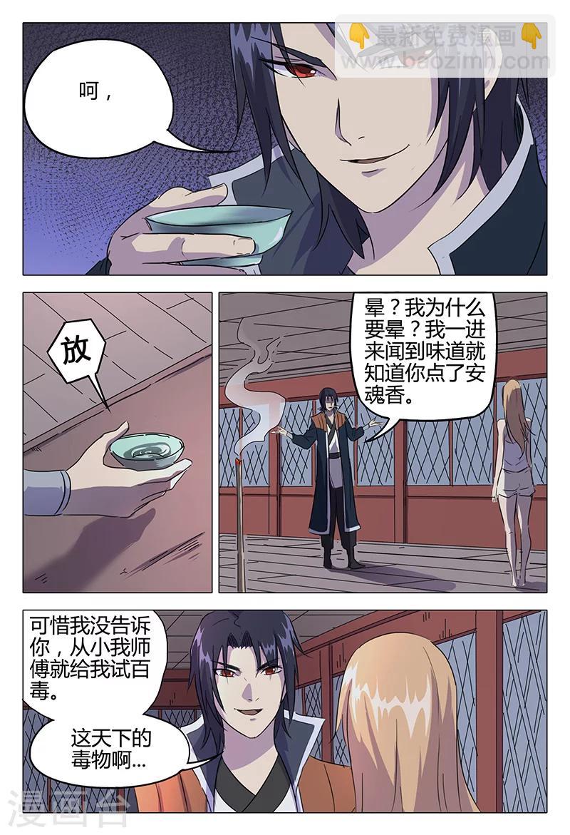 第83话-第83话