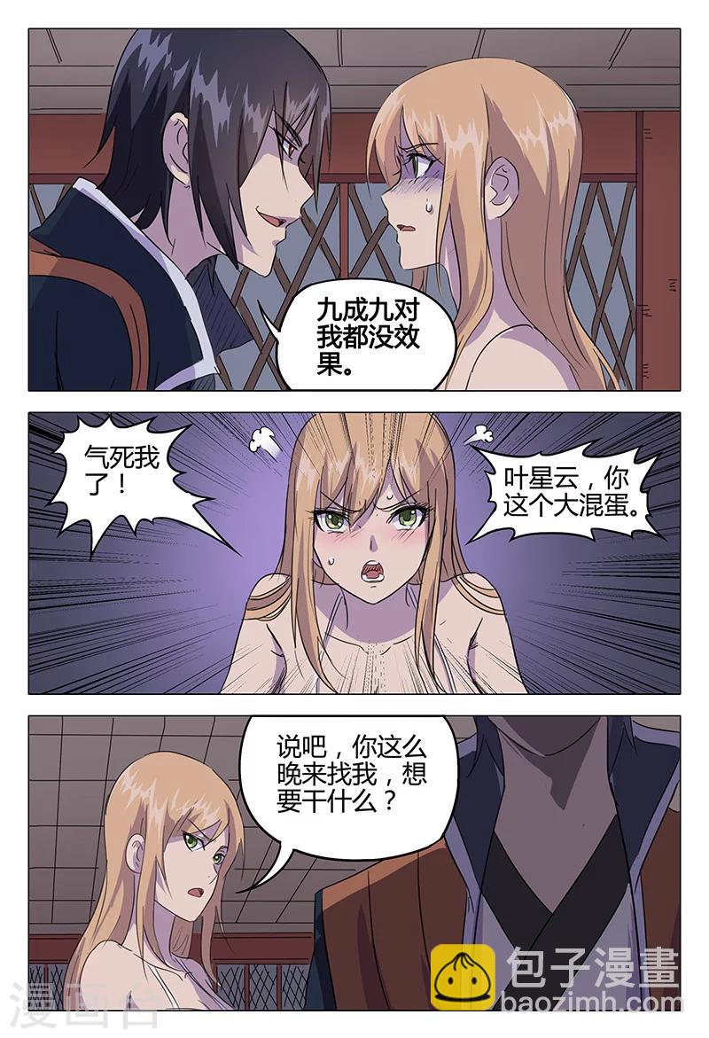 第83话-第83话