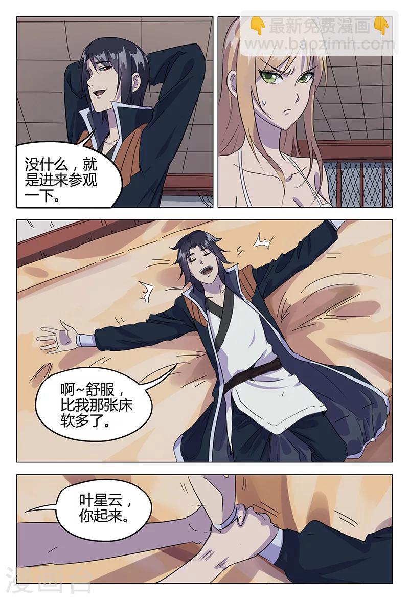 第83话-第83话