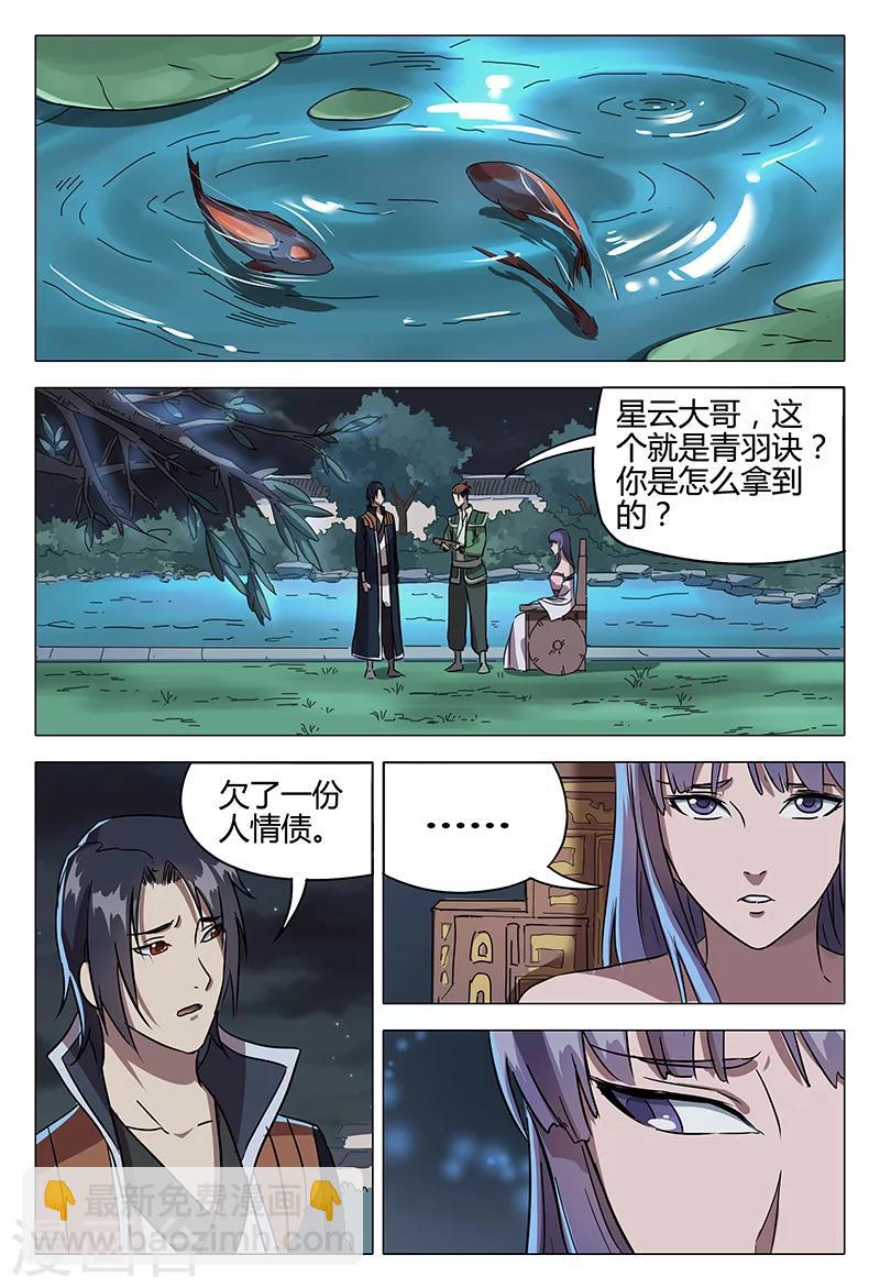 第85话-第85话