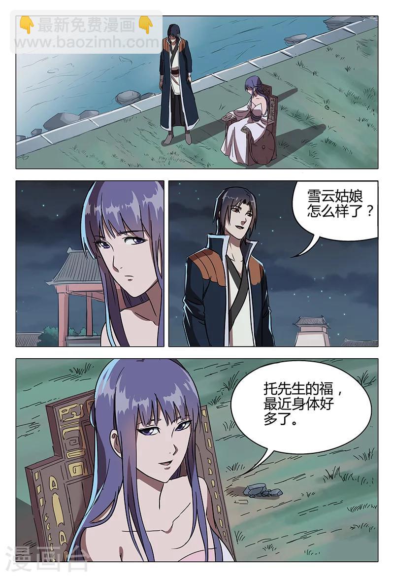 第85话-第85话
