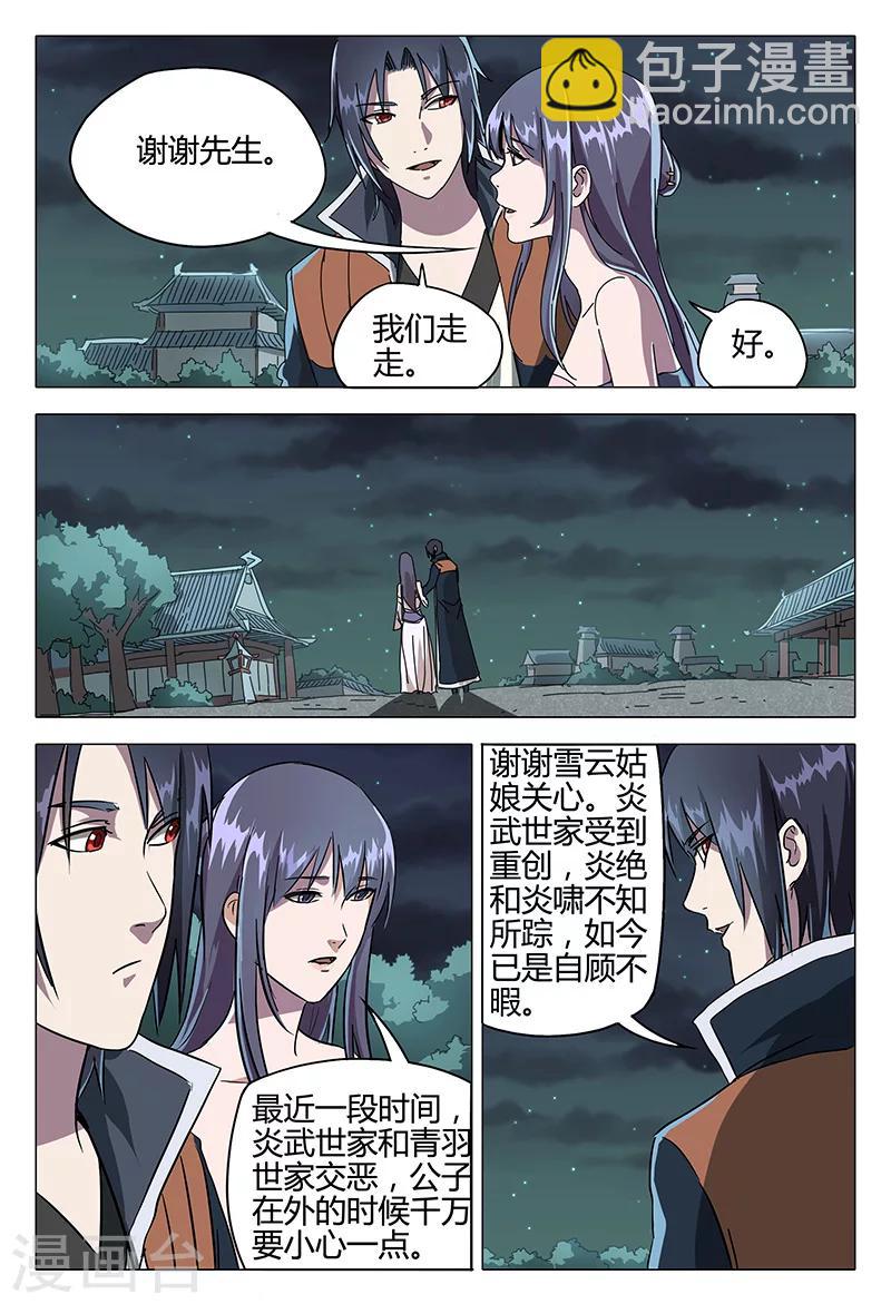 第85话-第85话