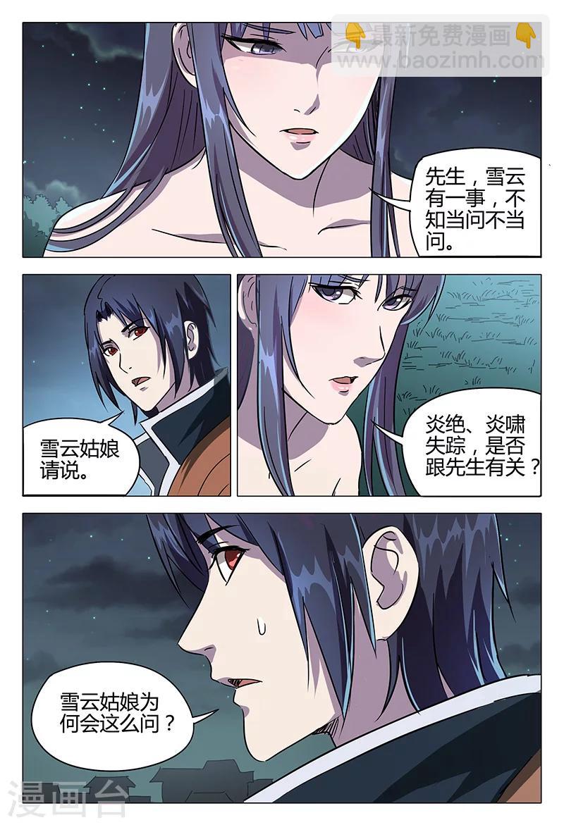 第85话-第85话