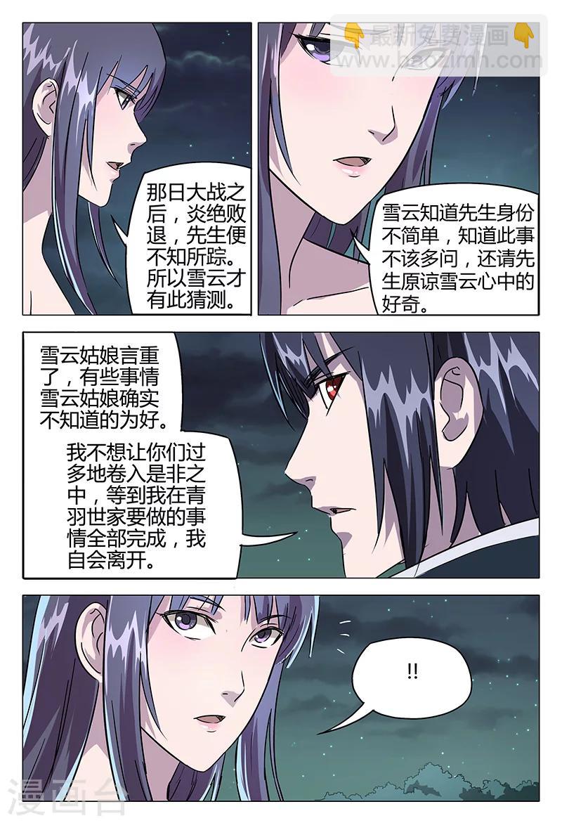 第85话-第85话