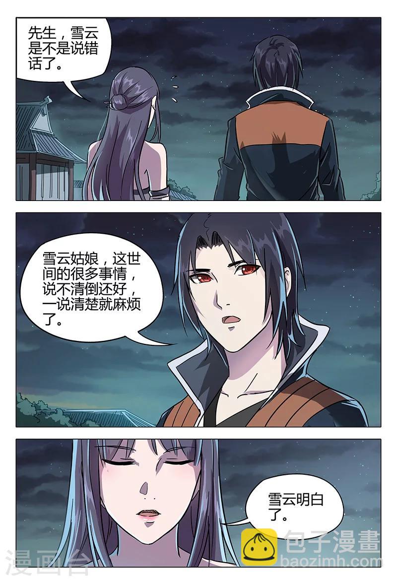 第85话-第85话
