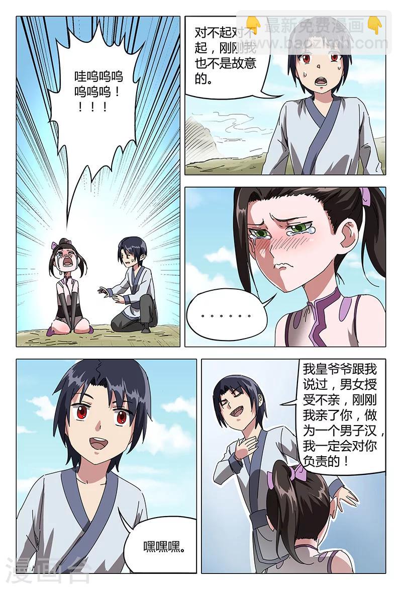 第87话-第87话