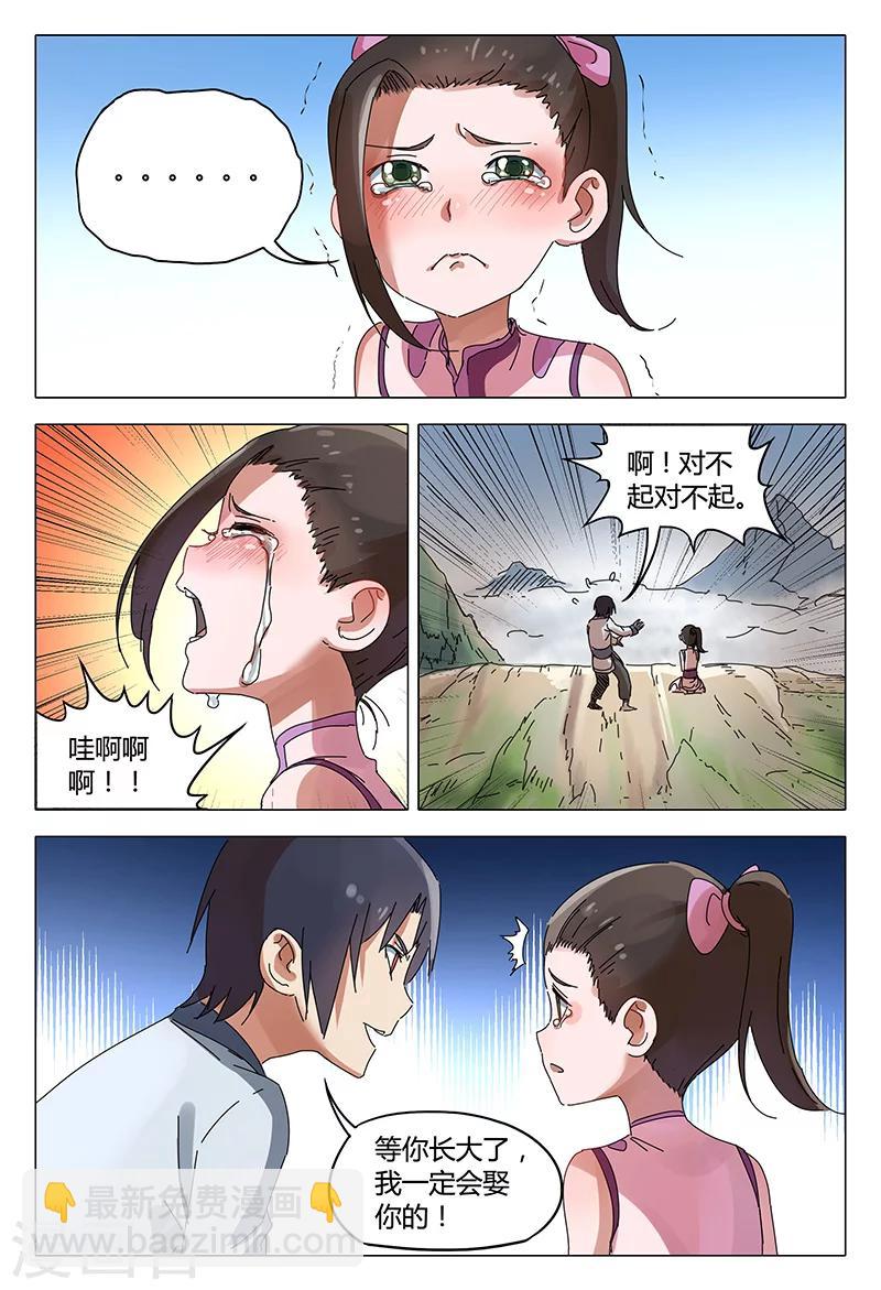 第87话-第87话