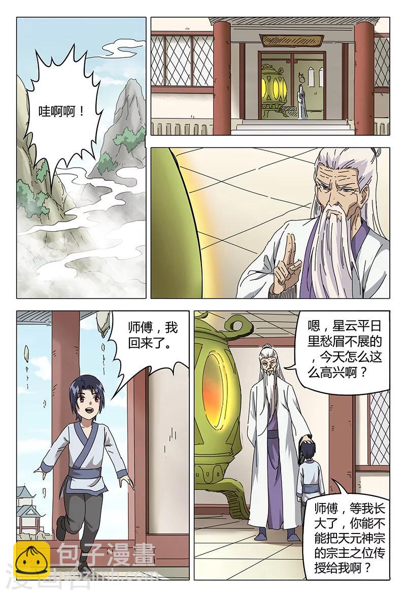 第87话-第87话