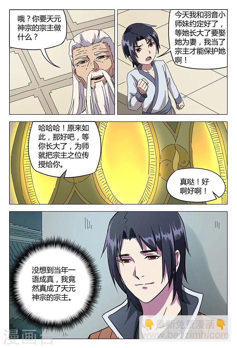 第87话-第87话
