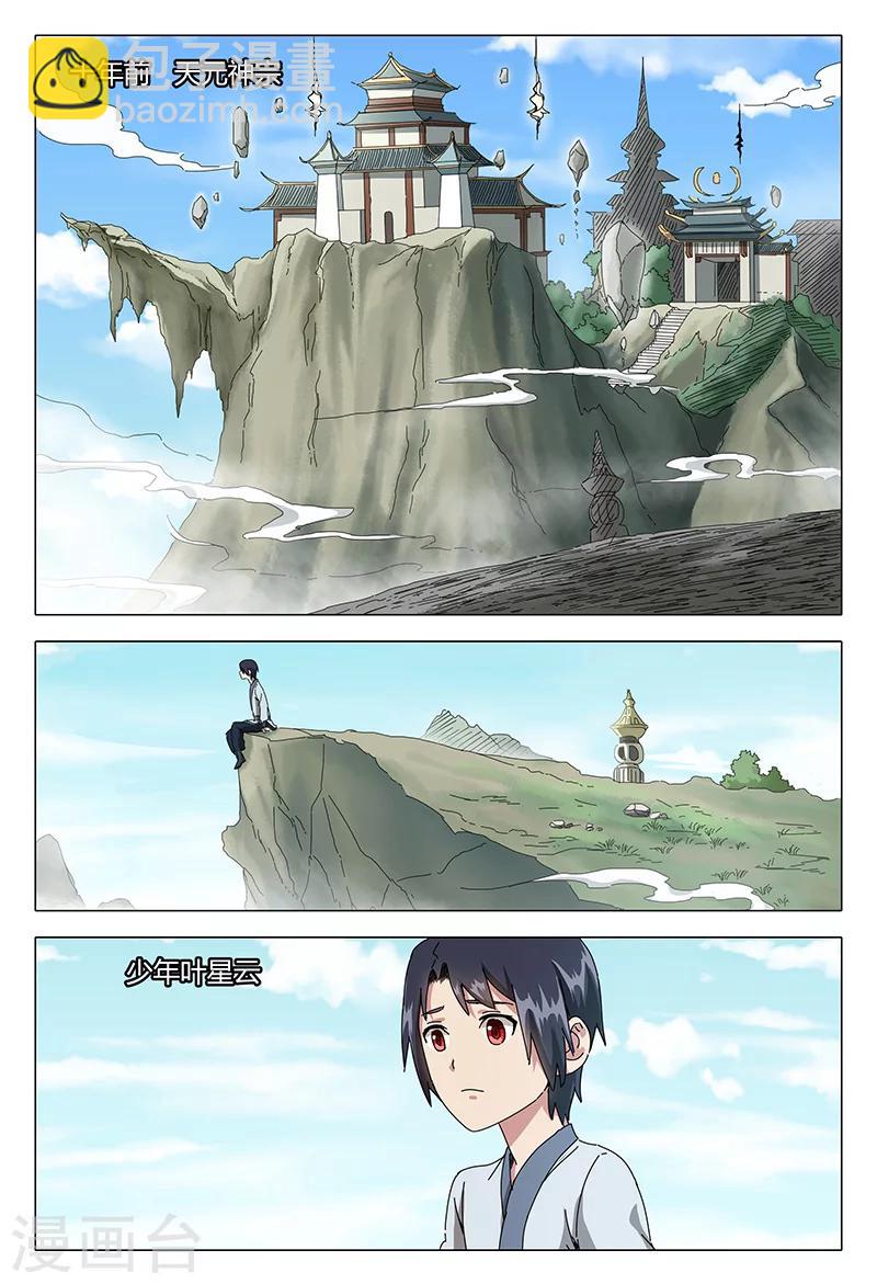 第87话-第87话