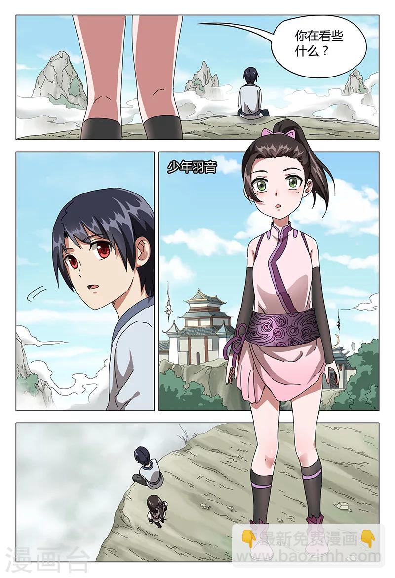 第87话-第87话