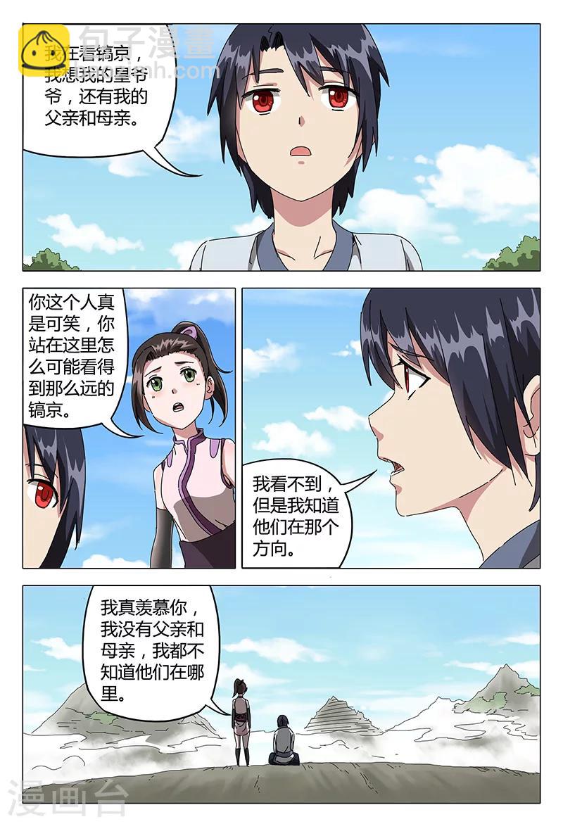第87话-第87话