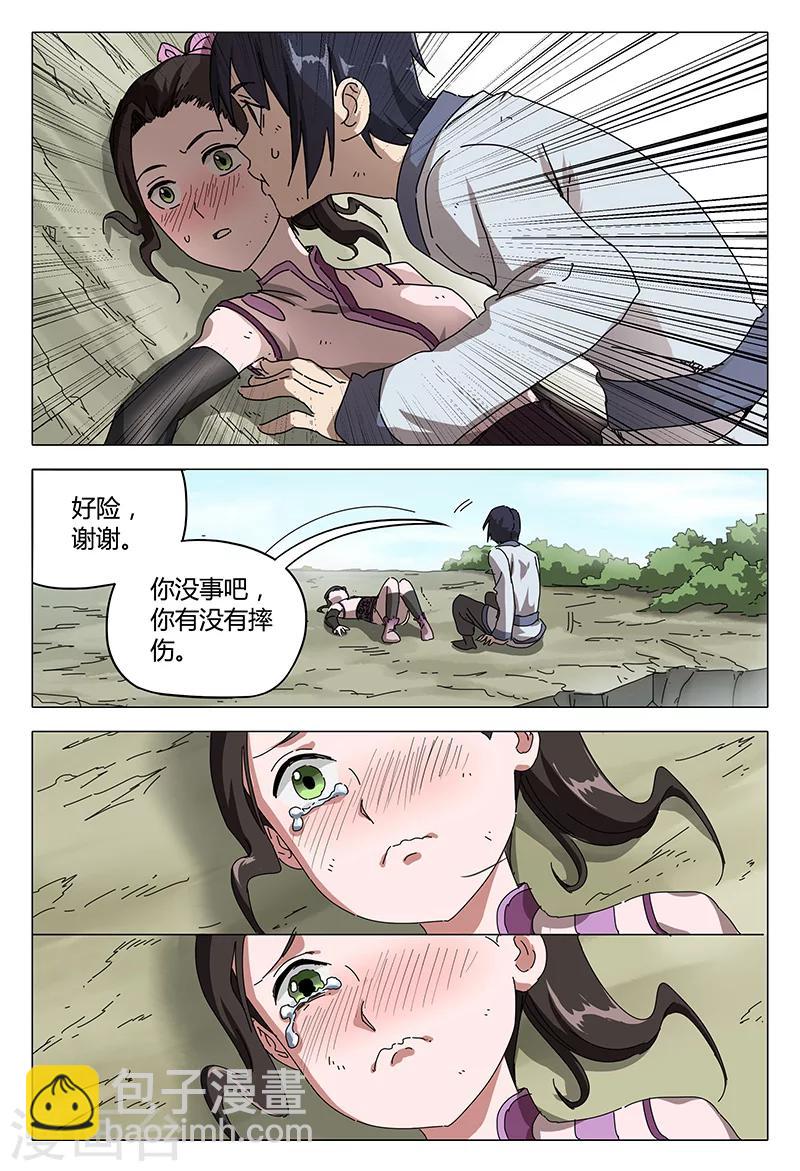 第87话-第87话