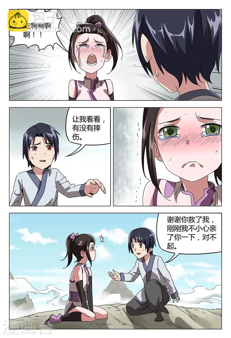 第87话-第87话