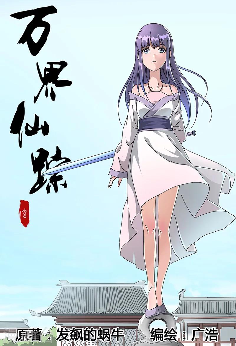 第89话-第89话