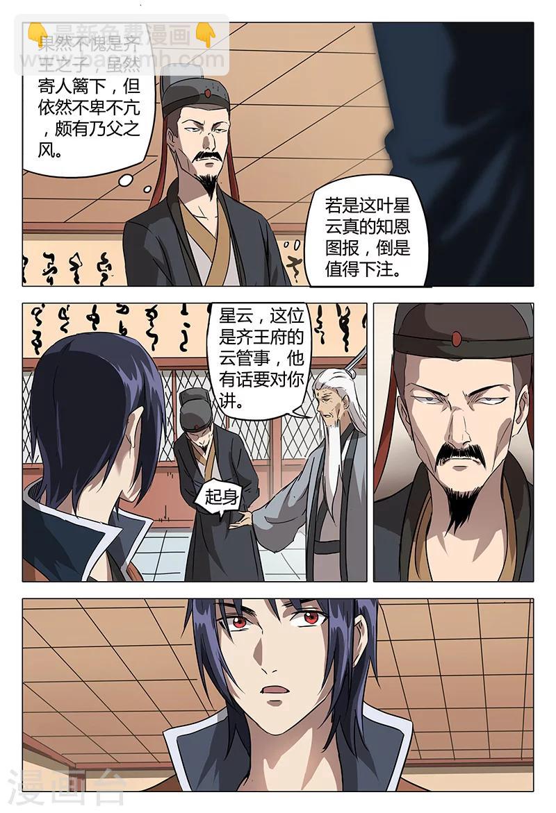 第89话-第89话