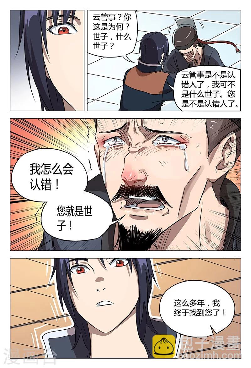 第89话-第89话