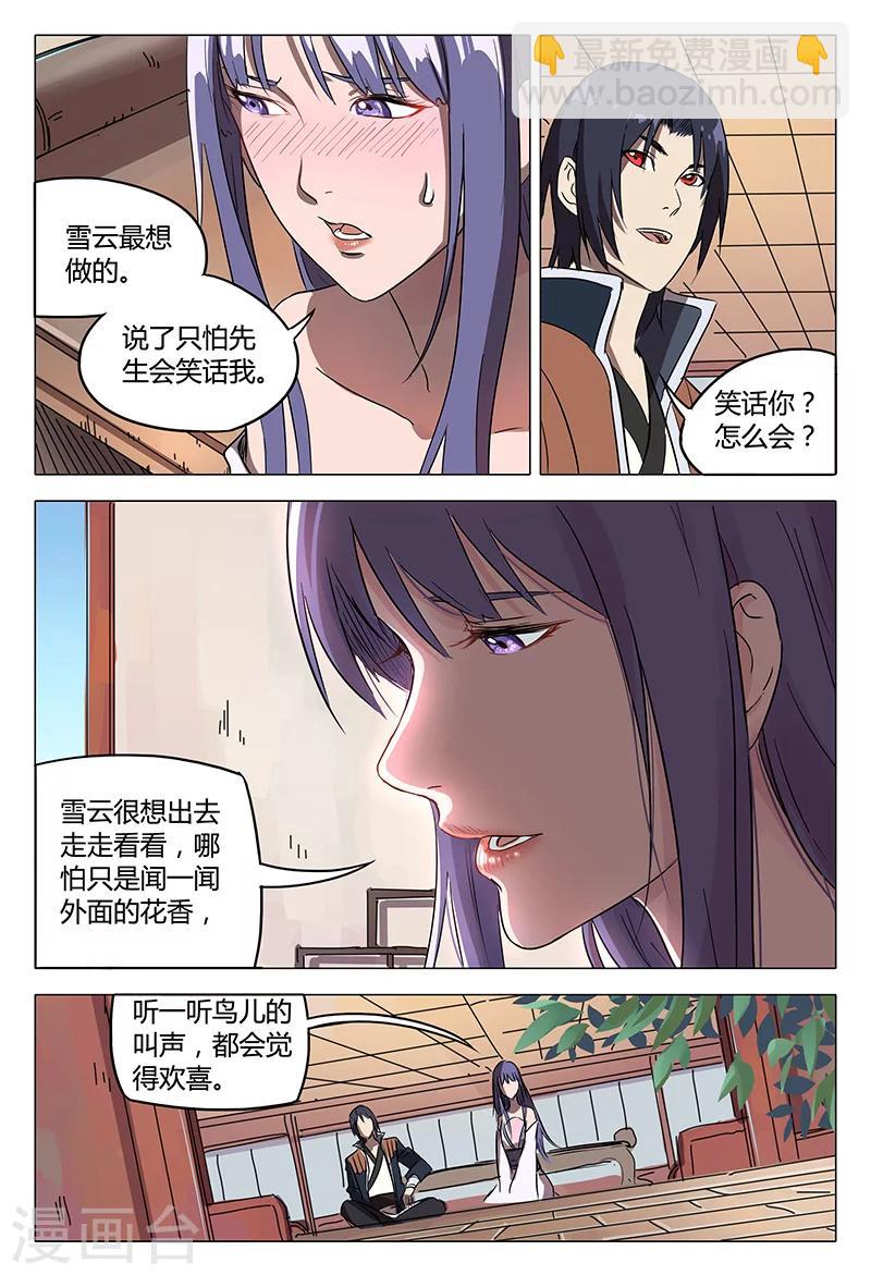 第89话-第89话