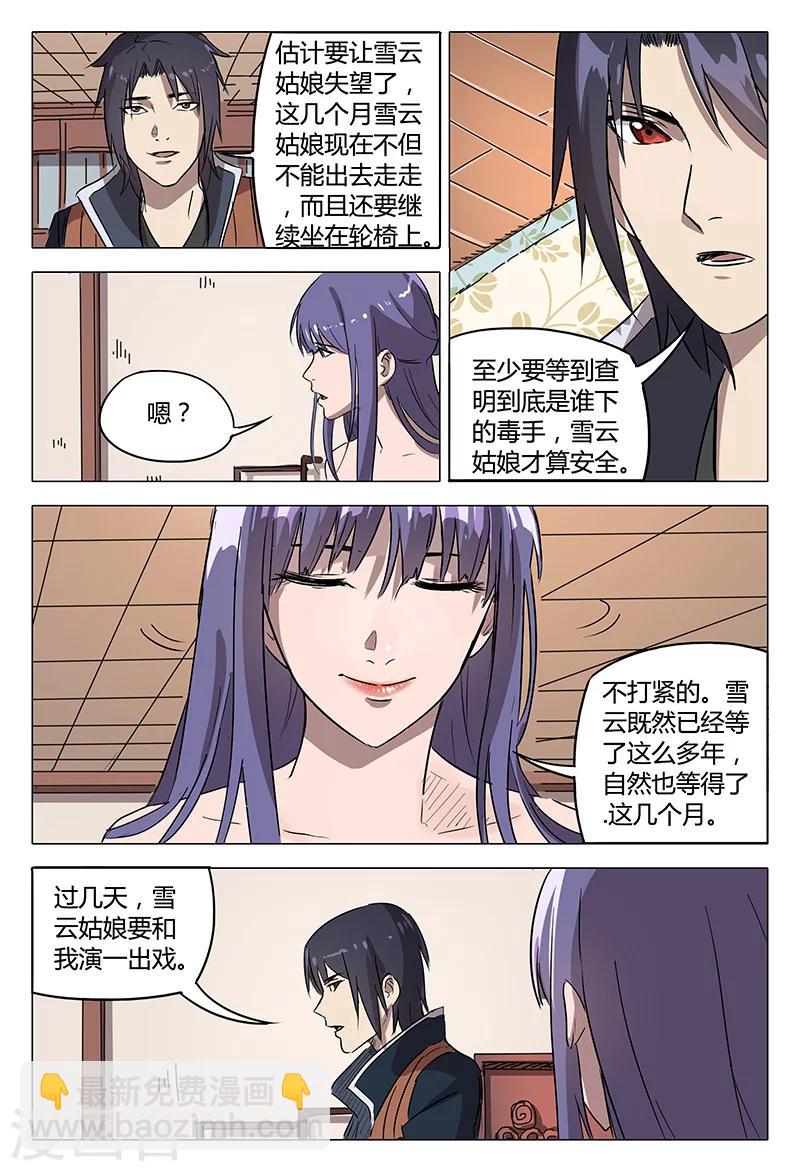 第89话-第89话