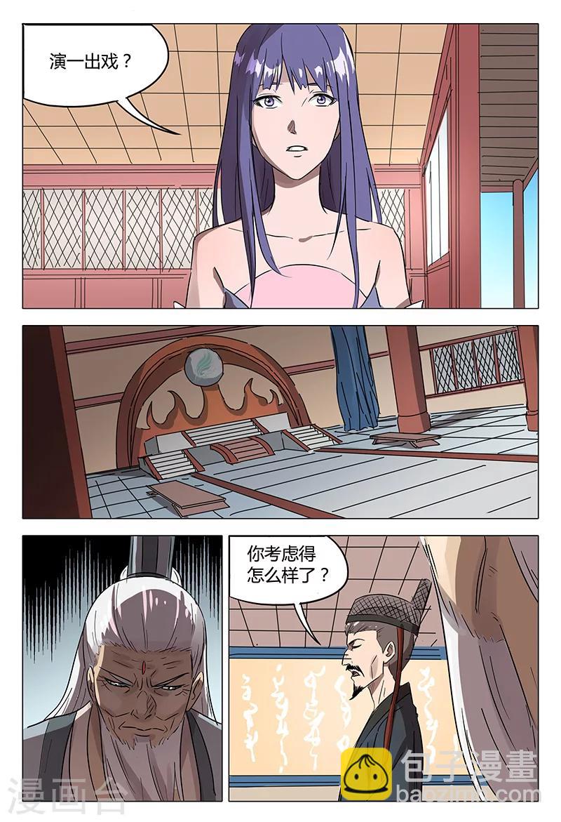 第89话-第89话