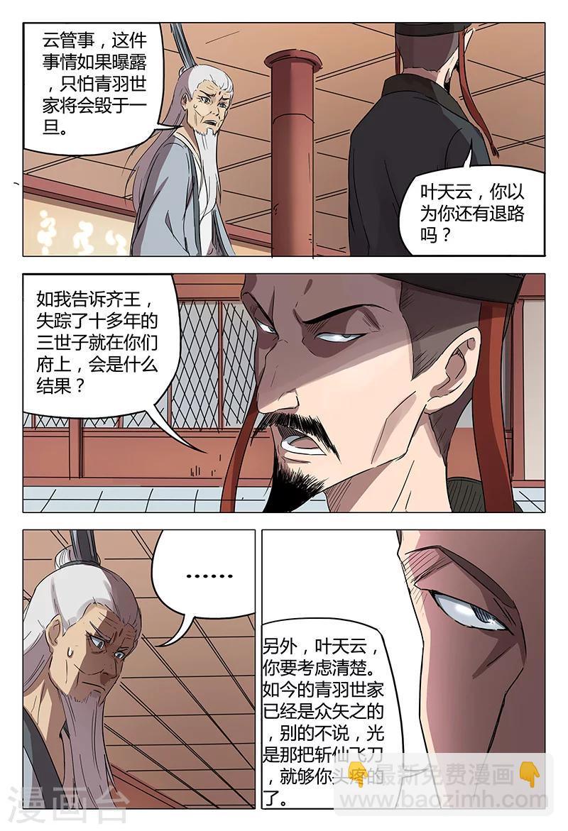 第89话-第89话