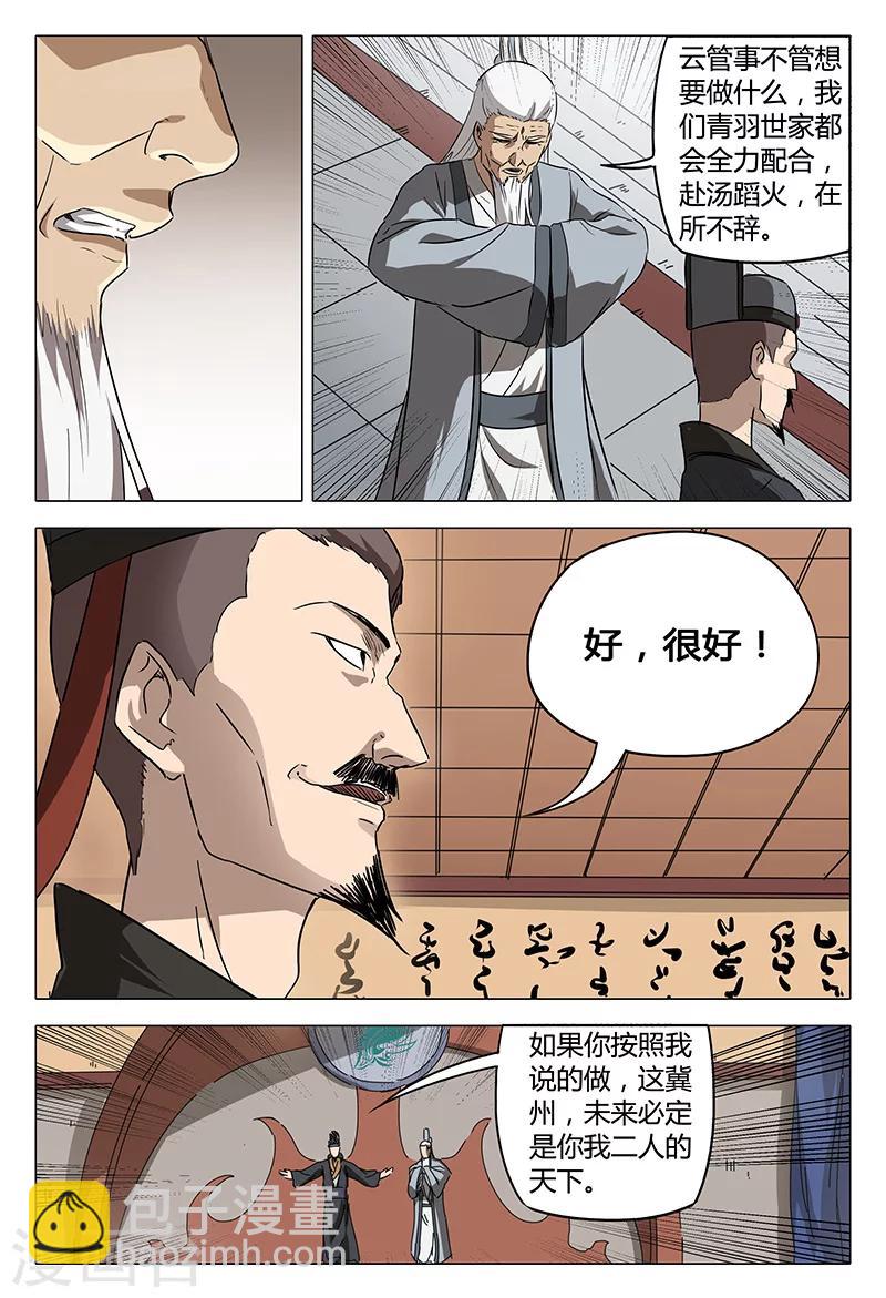 第89话-第89话