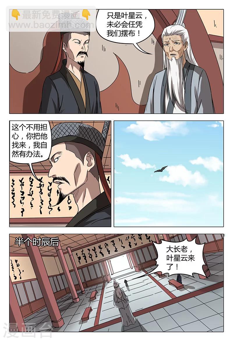 第89话-第89话
