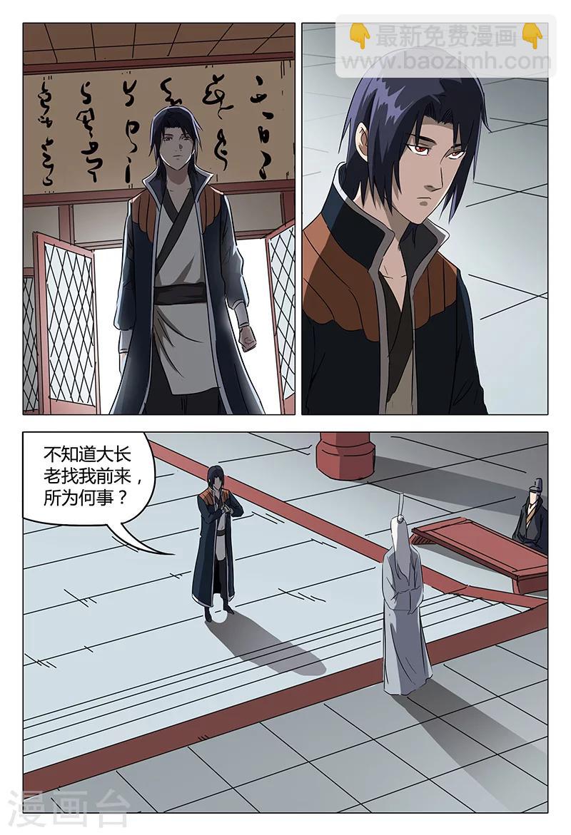 第89话-第89话