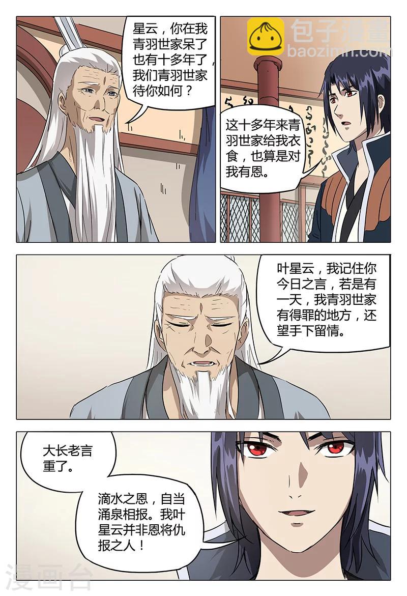 第89话-第89话