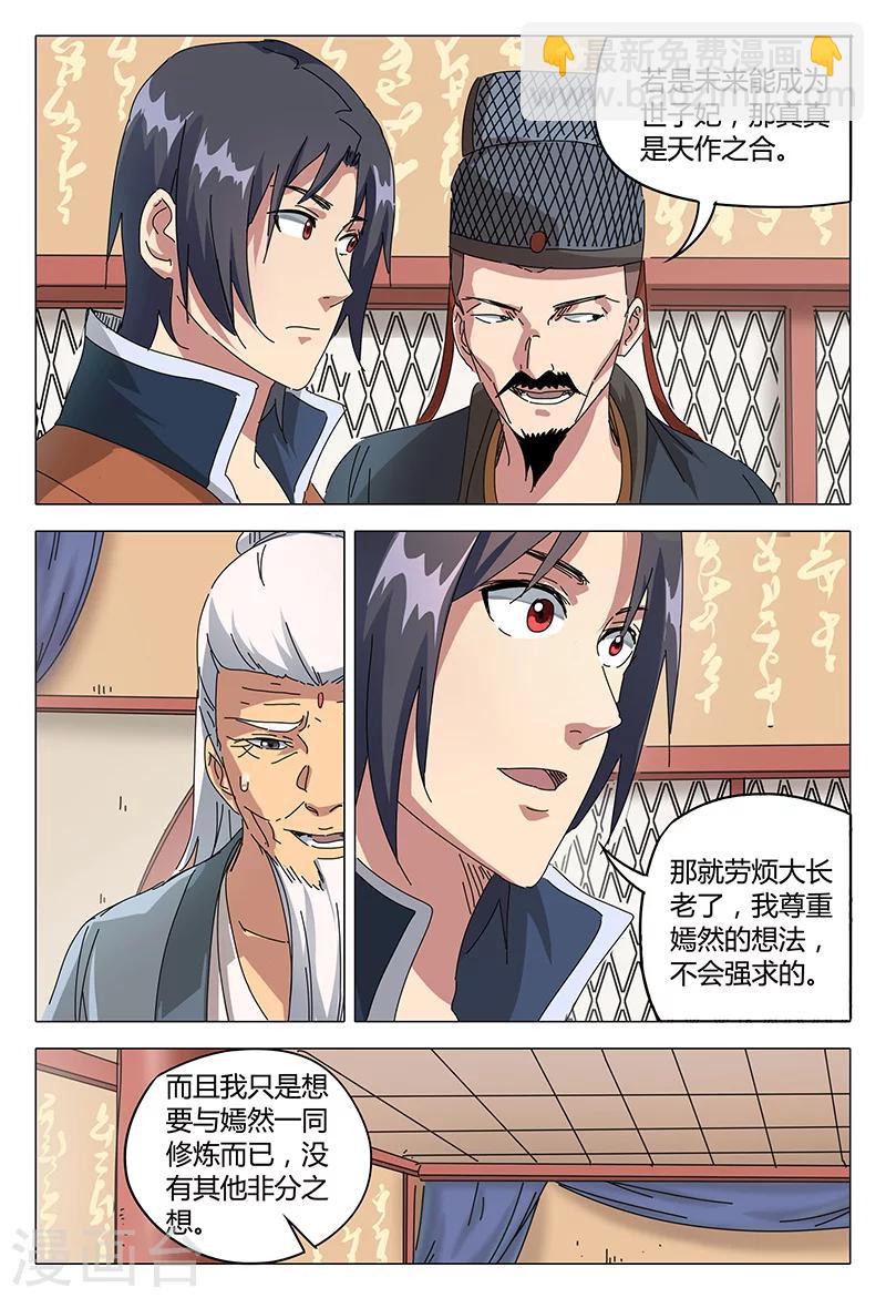 第91话-第91话