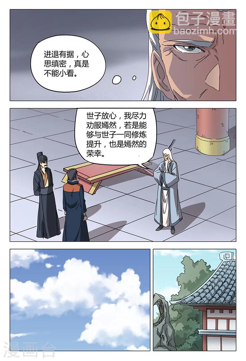 第91话-第91话