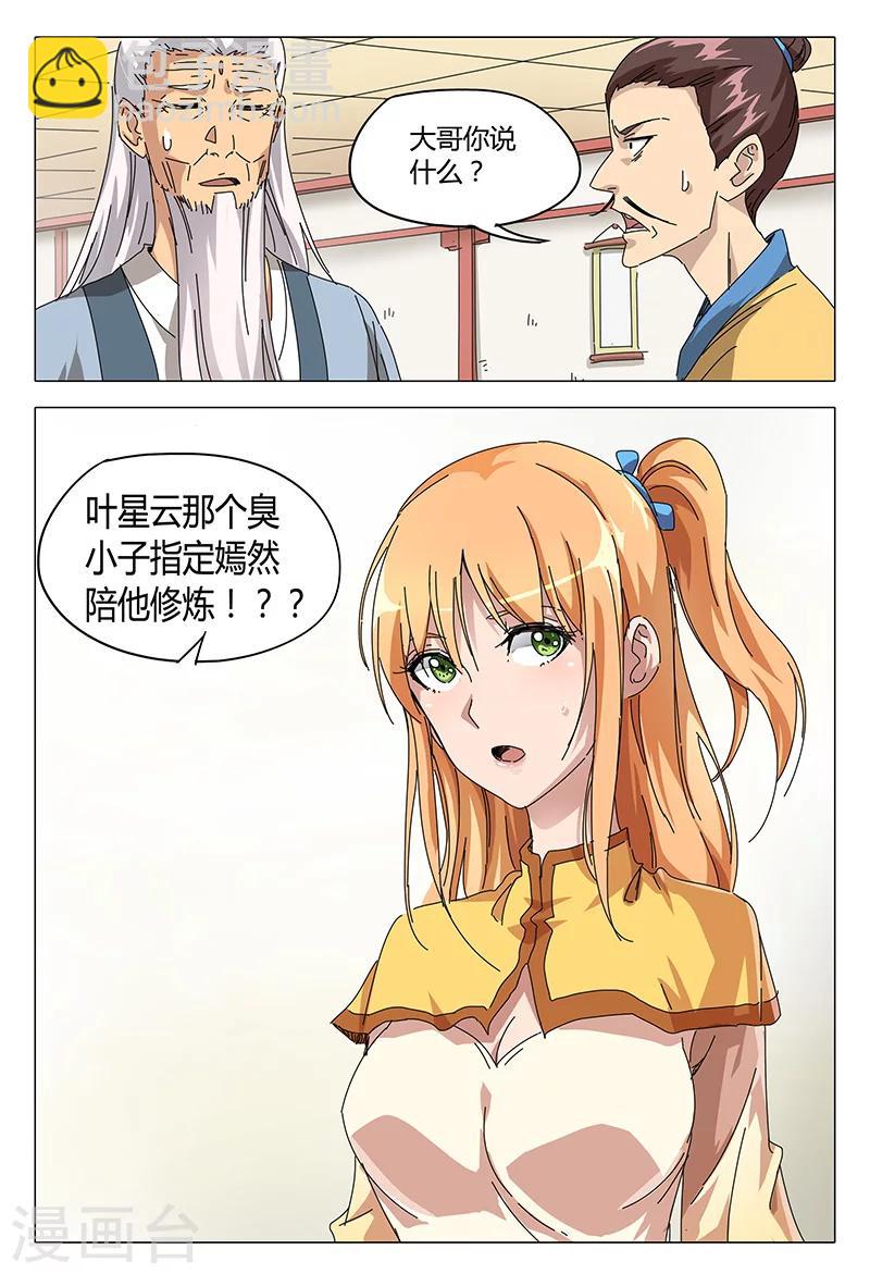 第91话-第91话