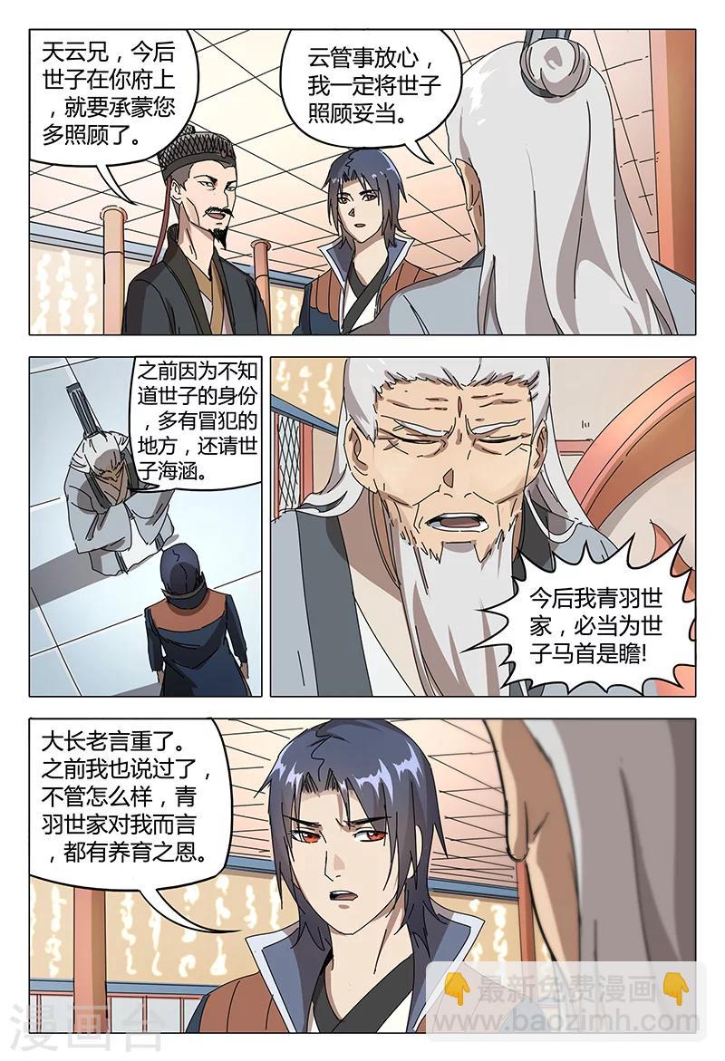 第91话-第91话
