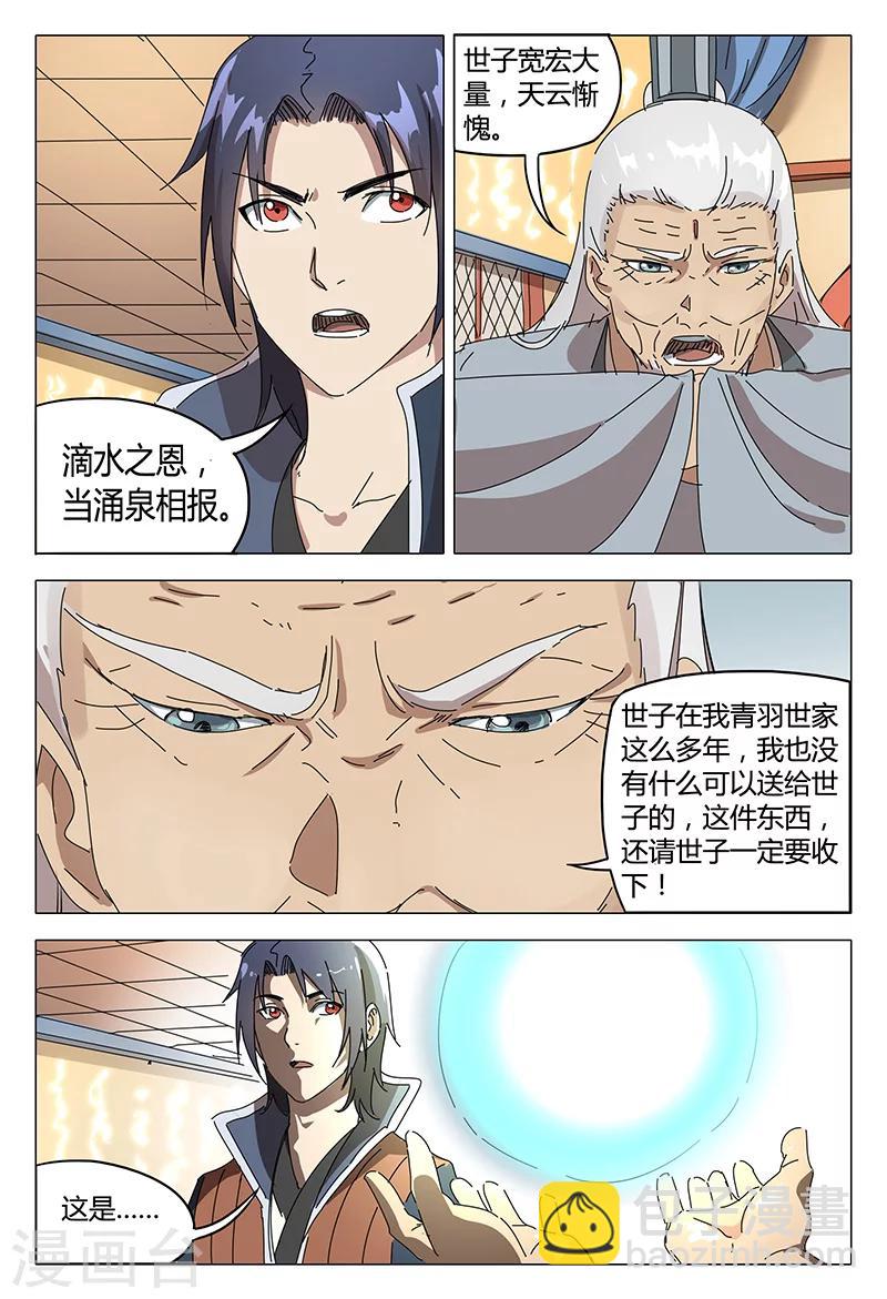 第91话-第91话