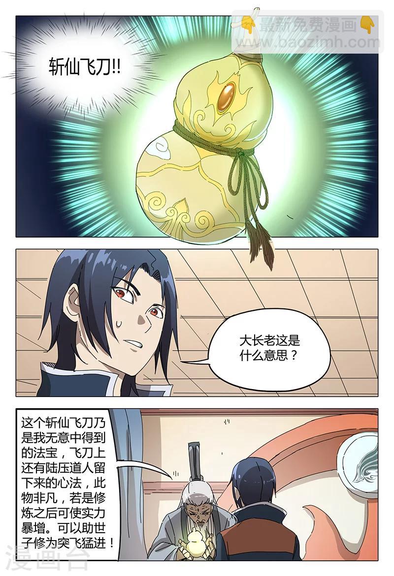 第91话-第91话