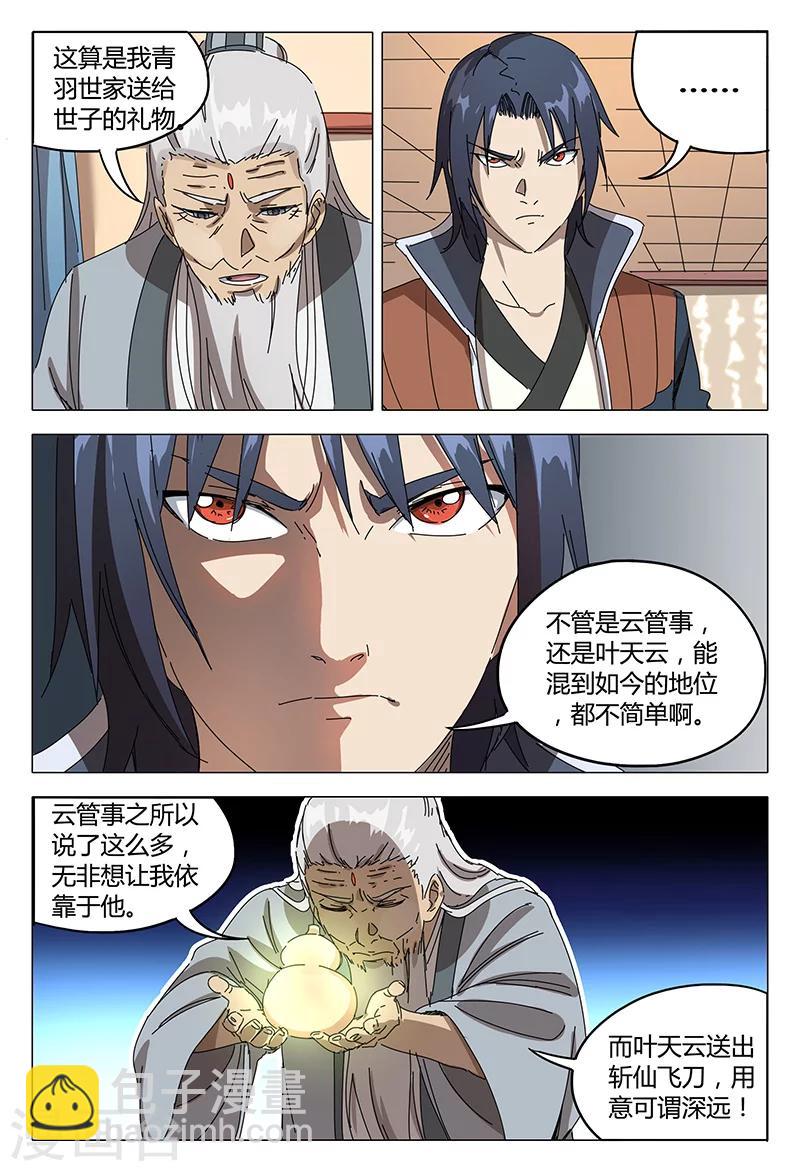 第91话-第91话