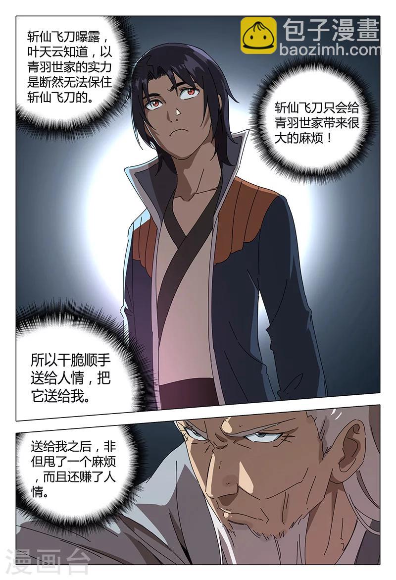 第91话-第91话