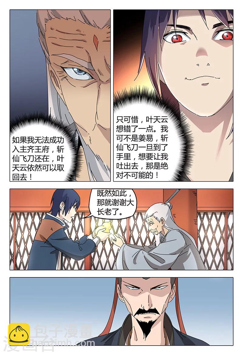 第91话-第91话