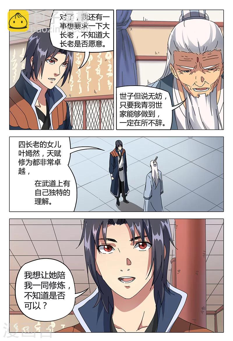 第91话-第91话