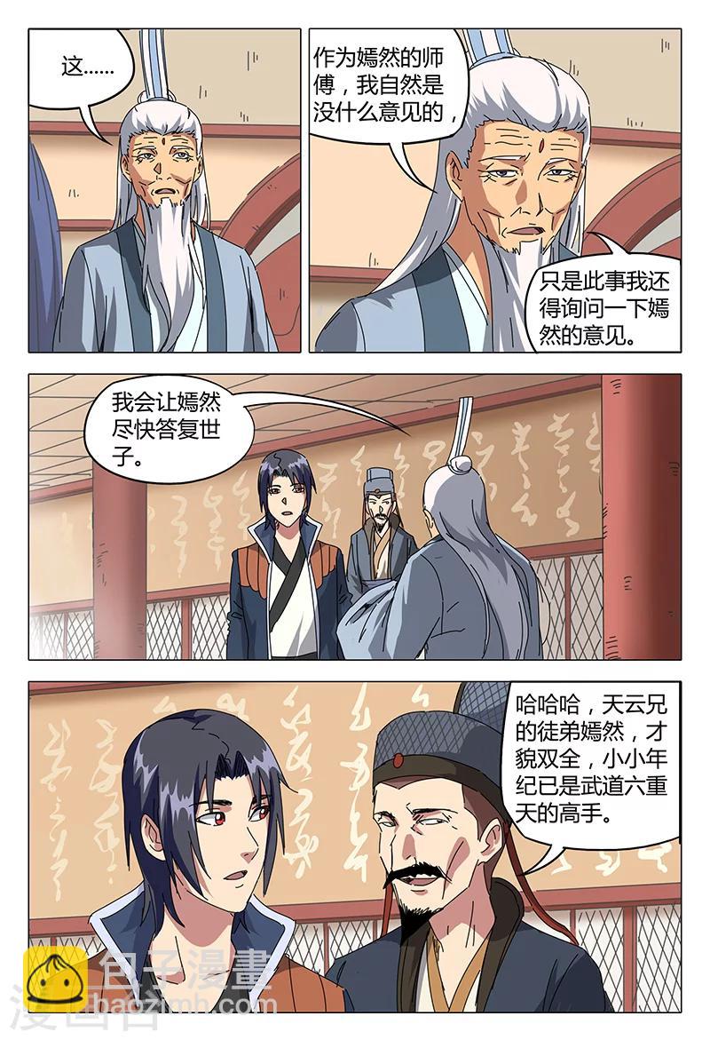 第91话-第91话