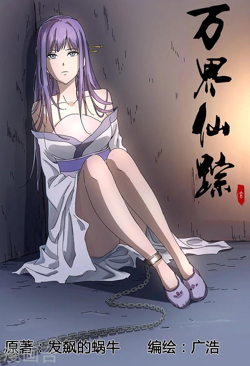 第93话-第93话