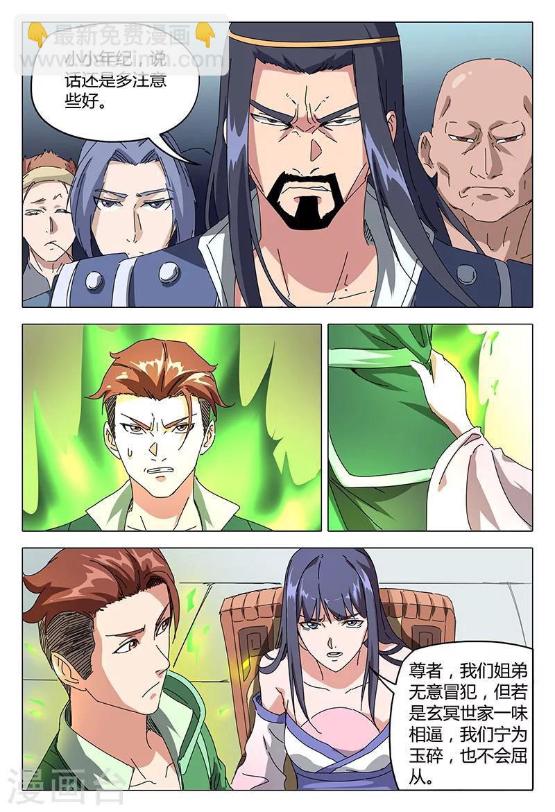 第93话-第93话