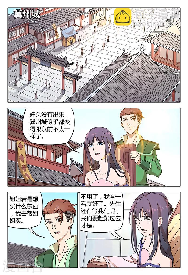 第93话-第93话