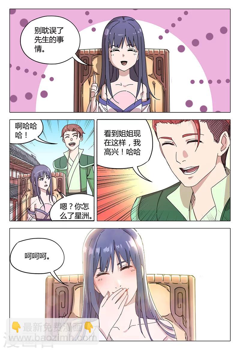 第93话-第93话
