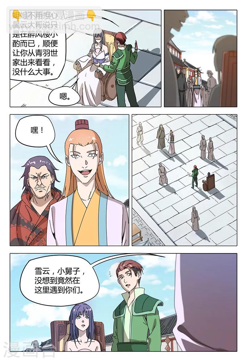 第93话-第93话