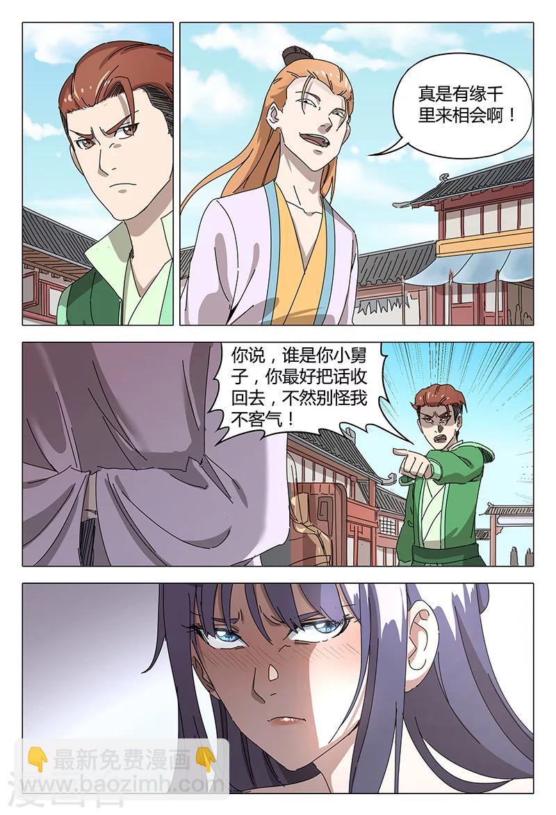 第93话-第93话