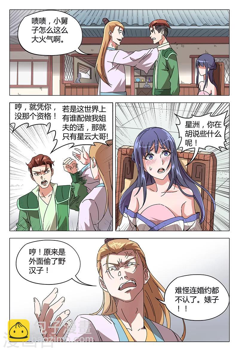 第93话-第93话