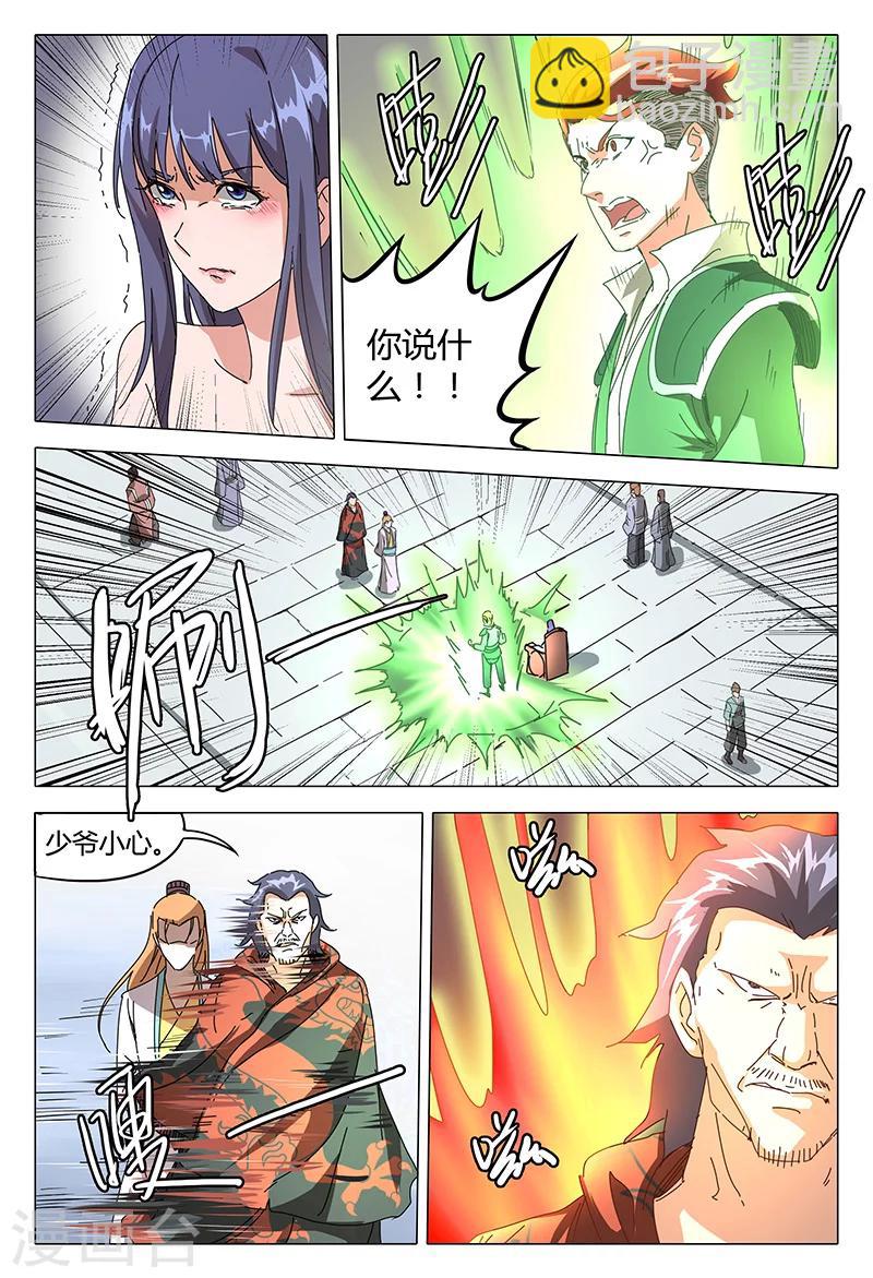 第93话-第93话