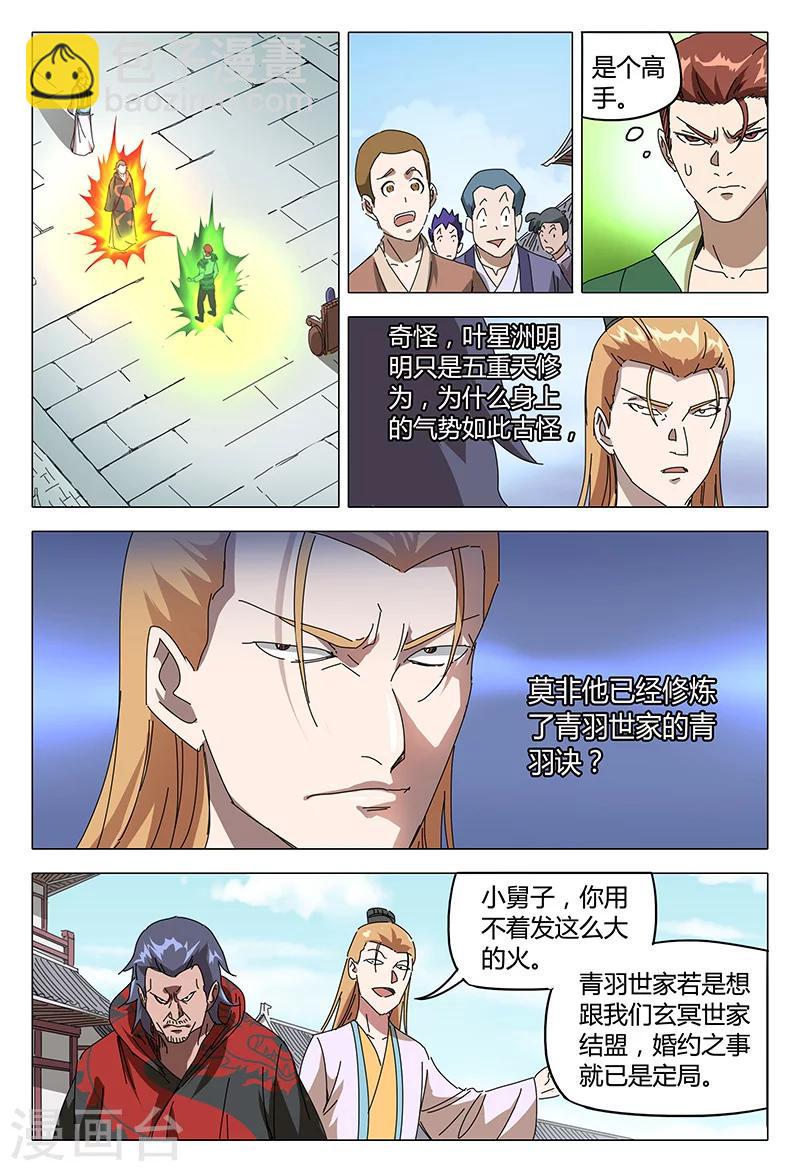 第93话-第93话